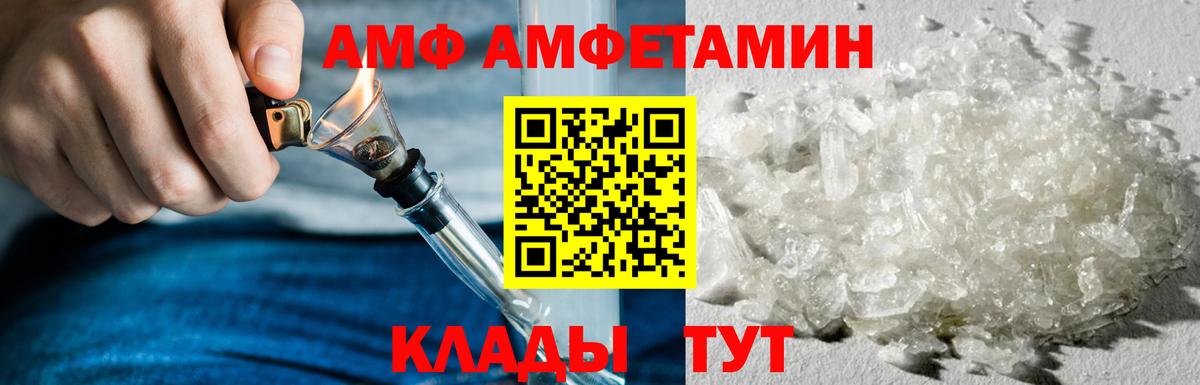 АМФЕТАМИН 97% Великие Луки