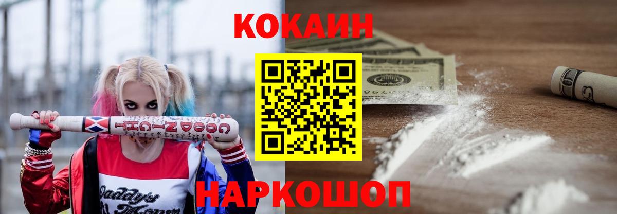 Великие Луки  Cocaine Columbia  Вход с VPN  Cocaine FishScale 