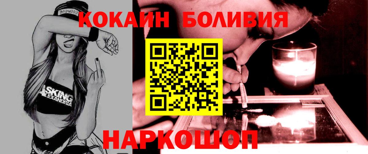 Cocaine FishScale Великие Луки