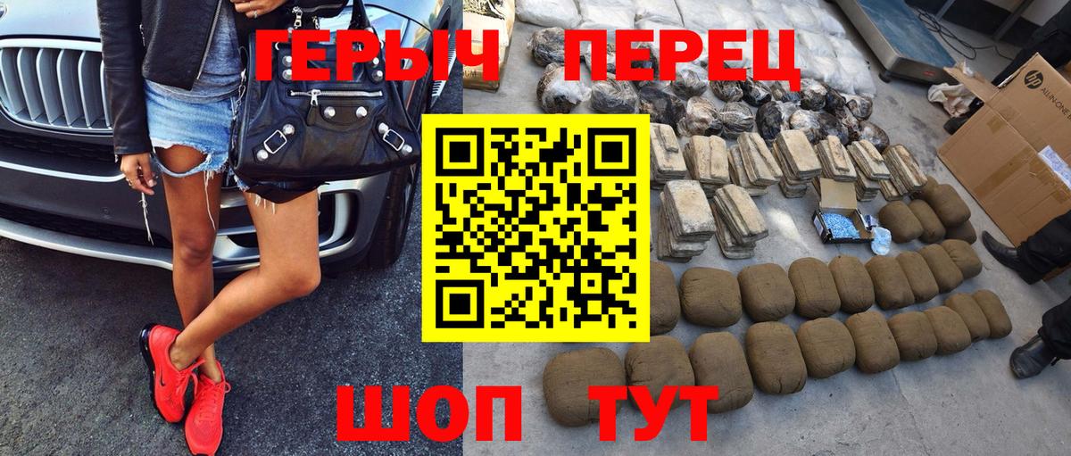 Великие Луки  Героин Heroin  Вход с VPN 