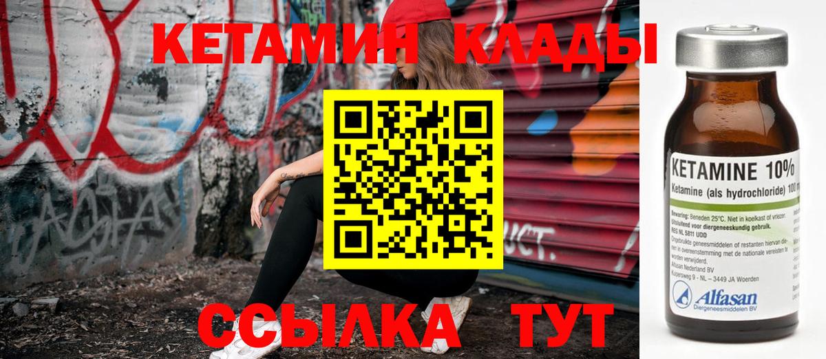 КЕТАМИН VHQ  Кетамин ketamine  Вход с VPN  Великие Луки 