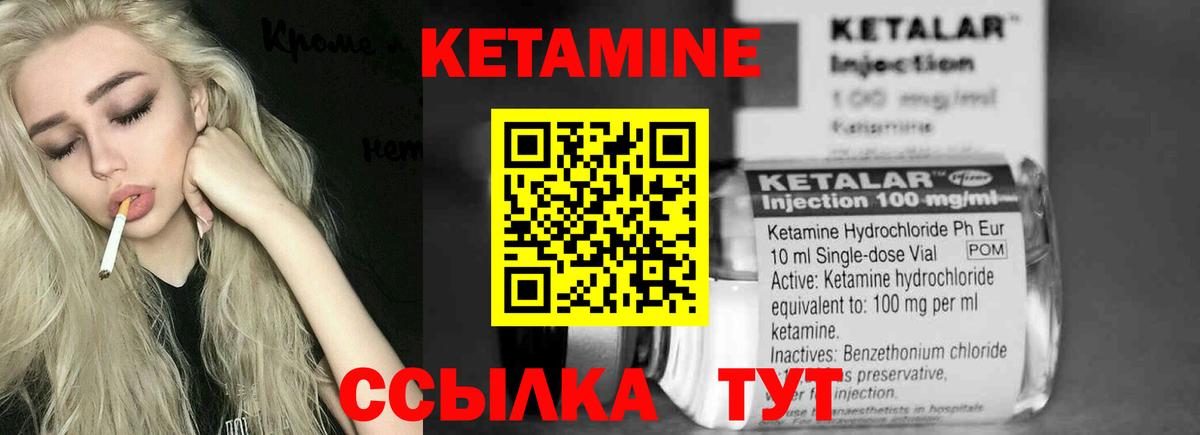 КЕТАМИН VHQ Великие Луки