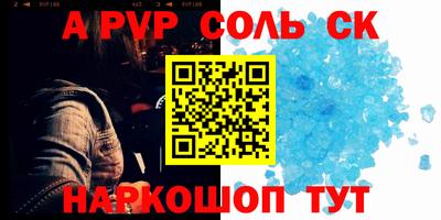 a pvp Ярцево