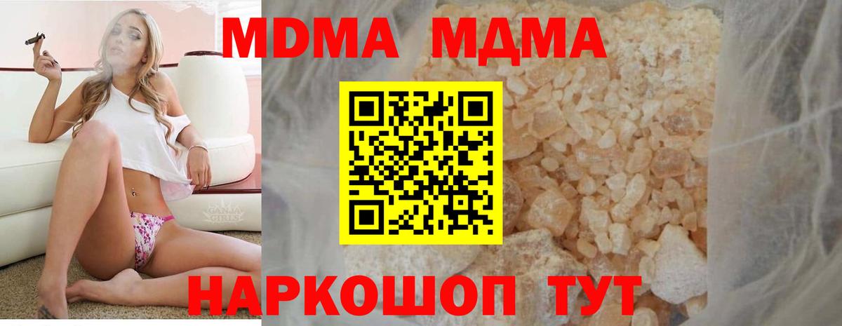MDMA crystal Великие Луки