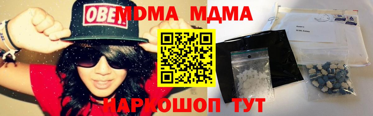 MDMA молли  MDMA кристаллы  Великие Луки  Вход с VPN 