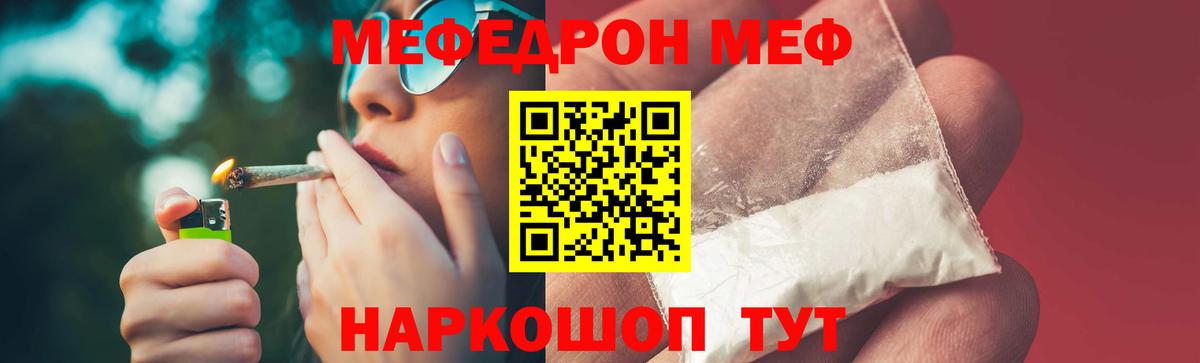 Мефедрон мука Великие Луки