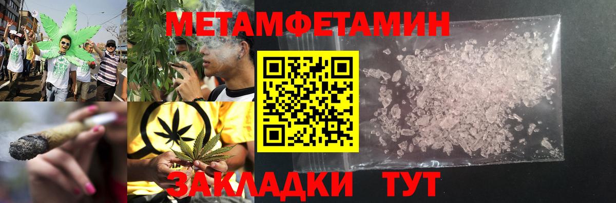 Метамфетамин  Вход с VPN  Великие Луки  Метамфетамин Декстрометамфетамин 99.9% 