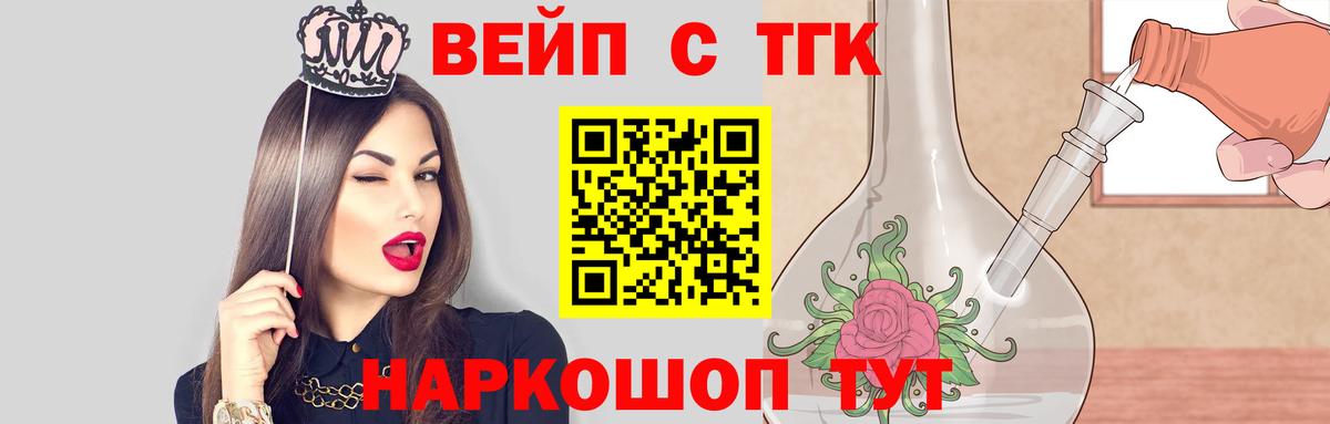 Великие Луки  Дистиллят ТГК концентрат  Вход с VPN 